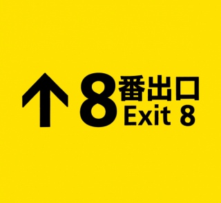 8ԏo